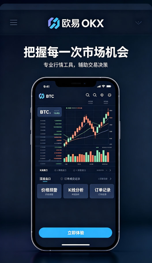 下载欧交易所最新app安全知识科普